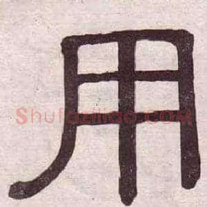 用