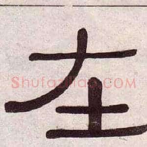 在