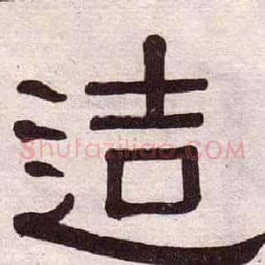 造