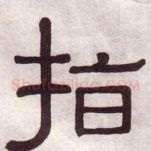 指