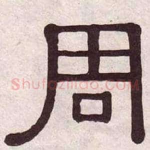 周