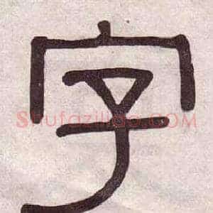 字
