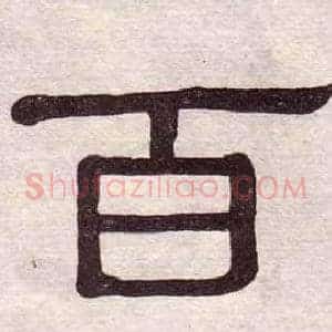 百
