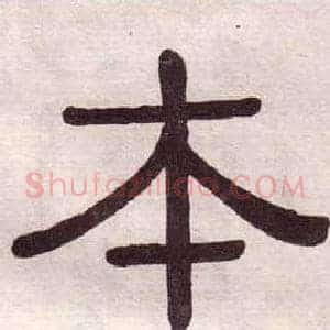 本