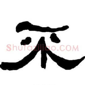 不