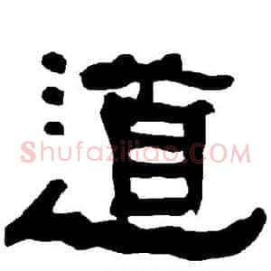 道
