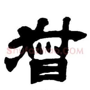 督
