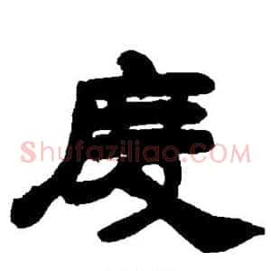 度