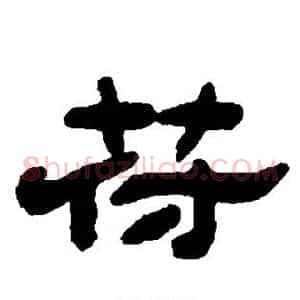 符