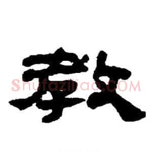 教