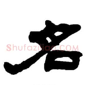 名
