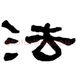 法