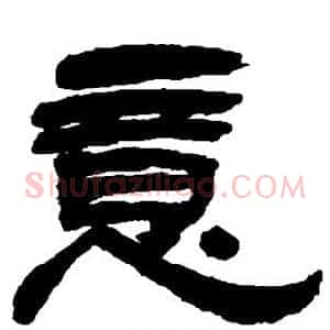 意