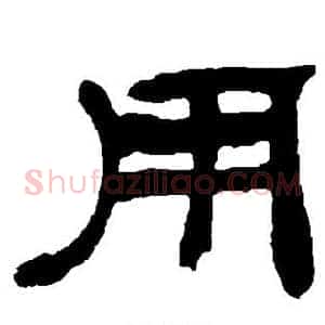 用