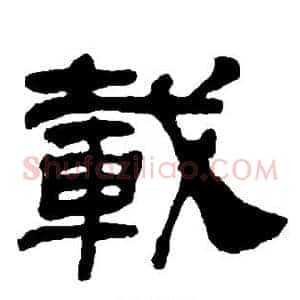 载