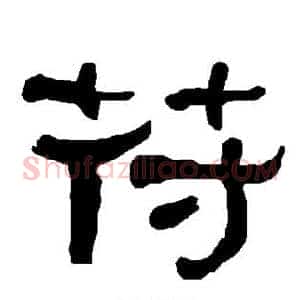 符