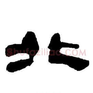 北