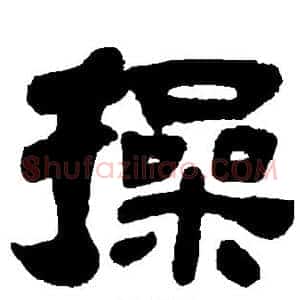 操
