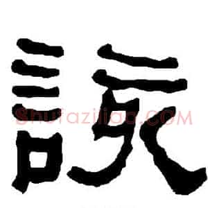 该