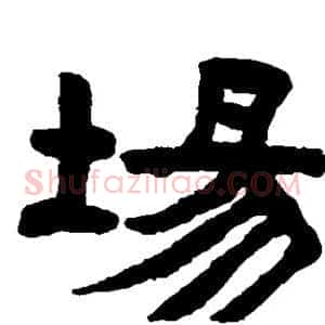 场