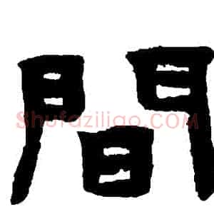 間