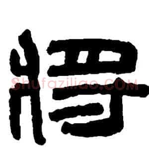 将