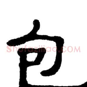 包