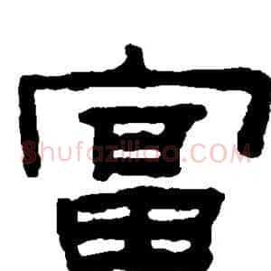 富