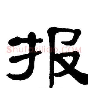 报