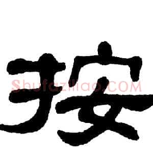 按