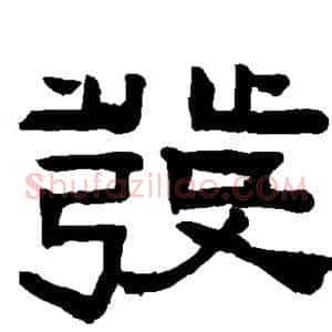发