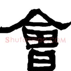 會