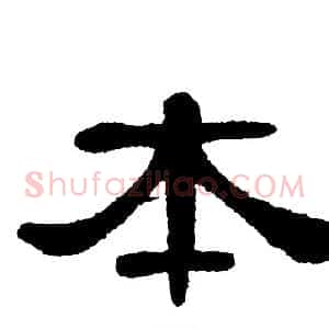 本