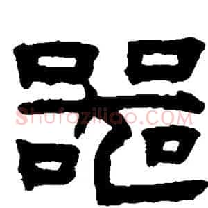 器