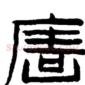 墻
