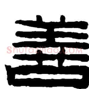 善