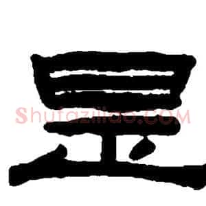 是