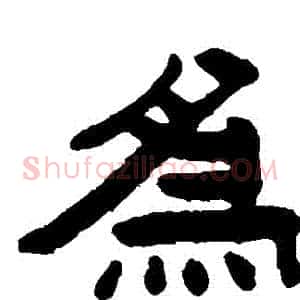 為
