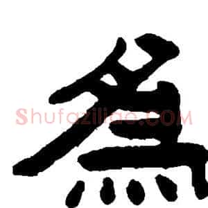 为