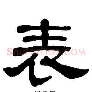 表