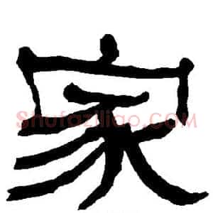 家