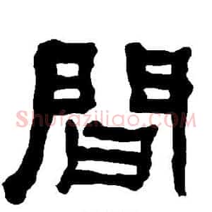 间