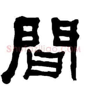 間