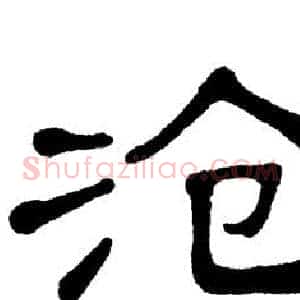 沧