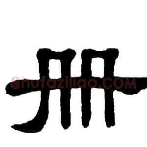 册