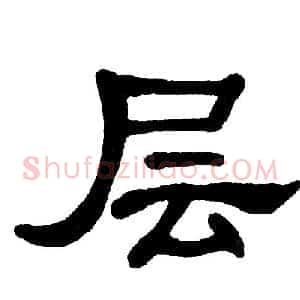 层