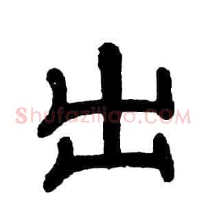 出