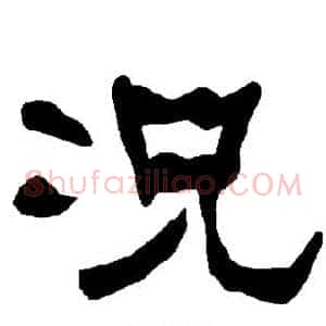 况