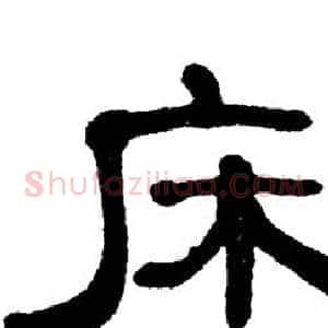 床