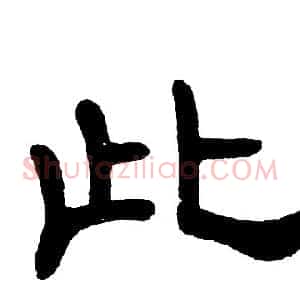 此